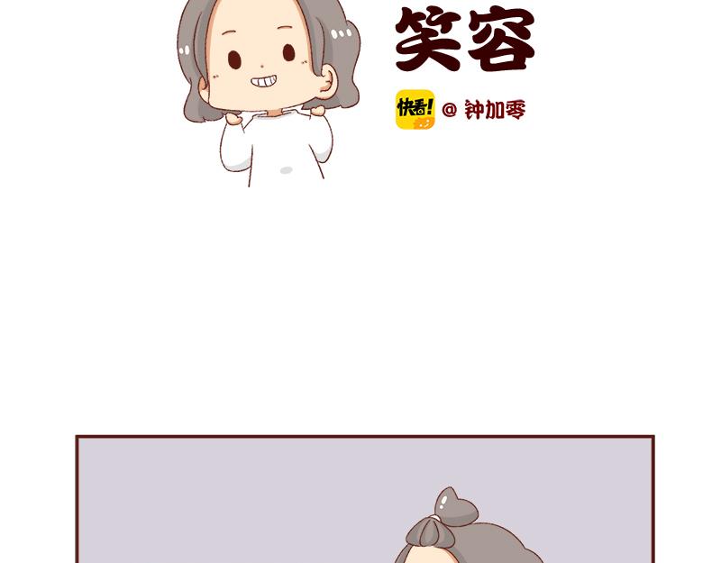 加零的漫画日记 - 好像不喜欢笑了~ - 2