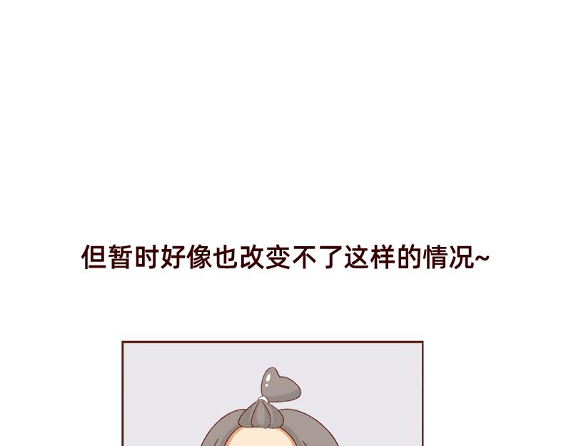 加零的漫画日记 - 好像不喜欢笑了~ - 2