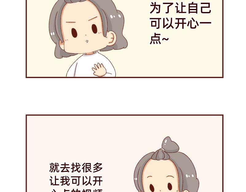 加零的漫画日记 - 好像不喜欢笑了~ - 1