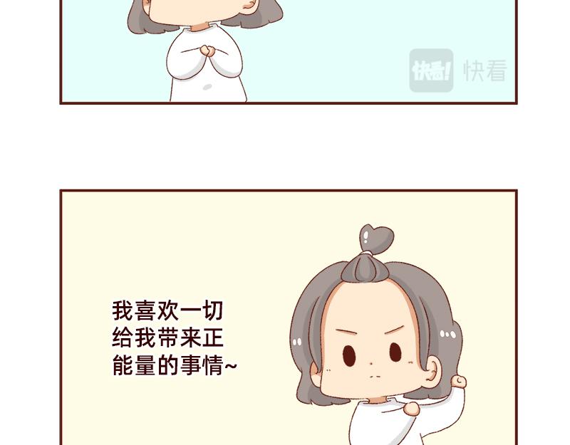 加零的漫画日记 - 好像不喜欢笑了~ - 3