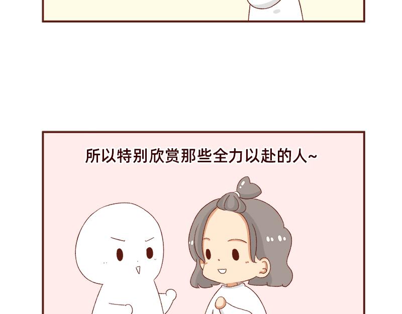 加零的漫画日记 - 好像不喜欢笑了~ - 4