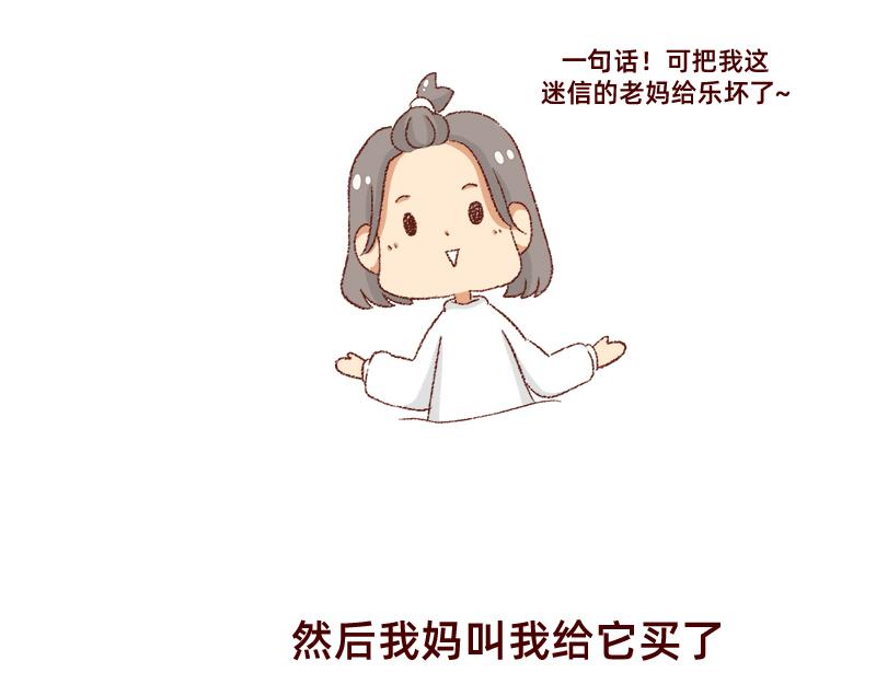 加零的漫畫日記 - 雙11我家來了條單身狗 - 2