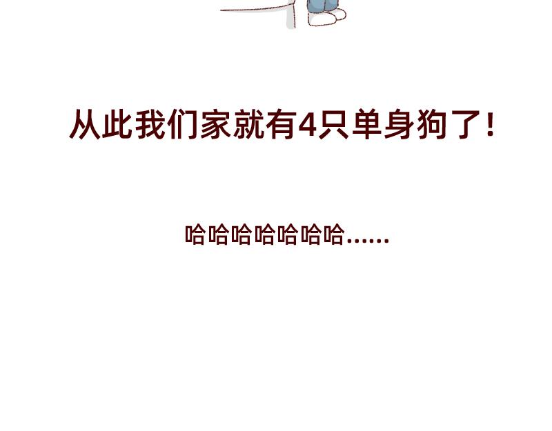 加零的漫畫日記 - 雙11我家來了條單身狗 - 5