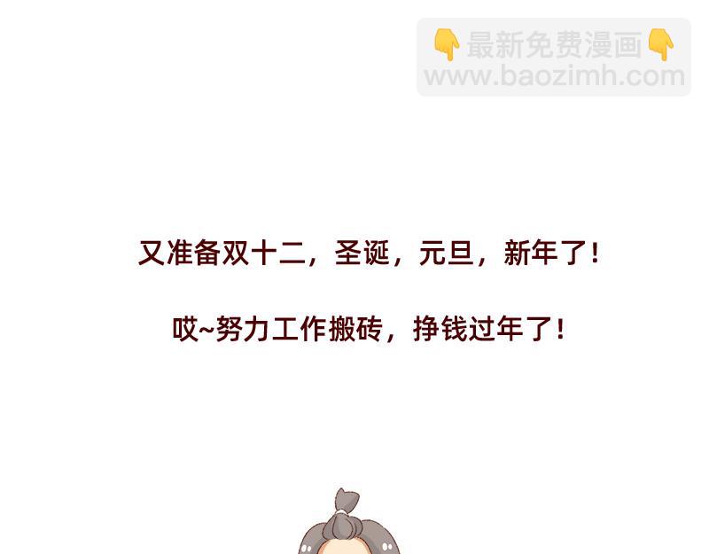 加零的漫畫日記 - 雙11我家來了條單身狗 - 6