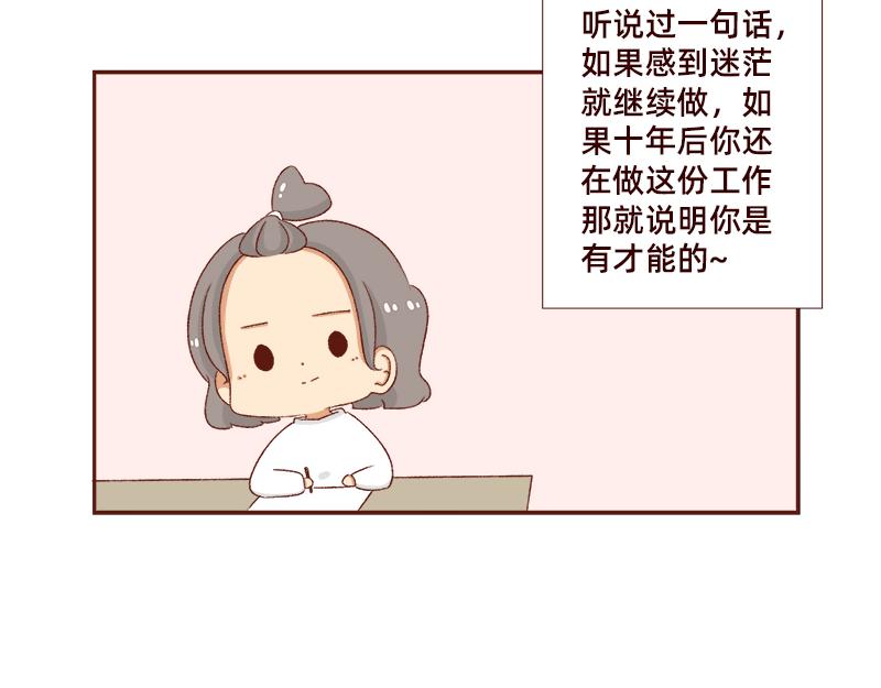 加零的漫画日记 - 快快乐乐又一年~ - 3