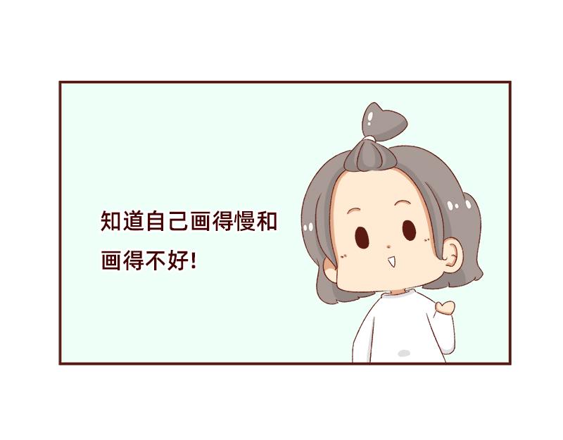 加零的漫畫日記 - 在打雞血和意志消沉間來回跳躍~ - 5