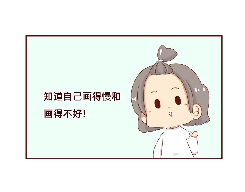 加零的漫画日记 - 在打鸡血和意志消沉间来回跳跃~ - 5