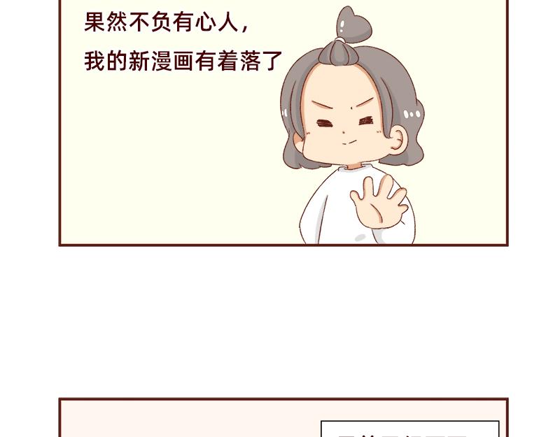 加零的漫画日记 - 在打鸡血和意志消沉间来回跳跃~ - 2