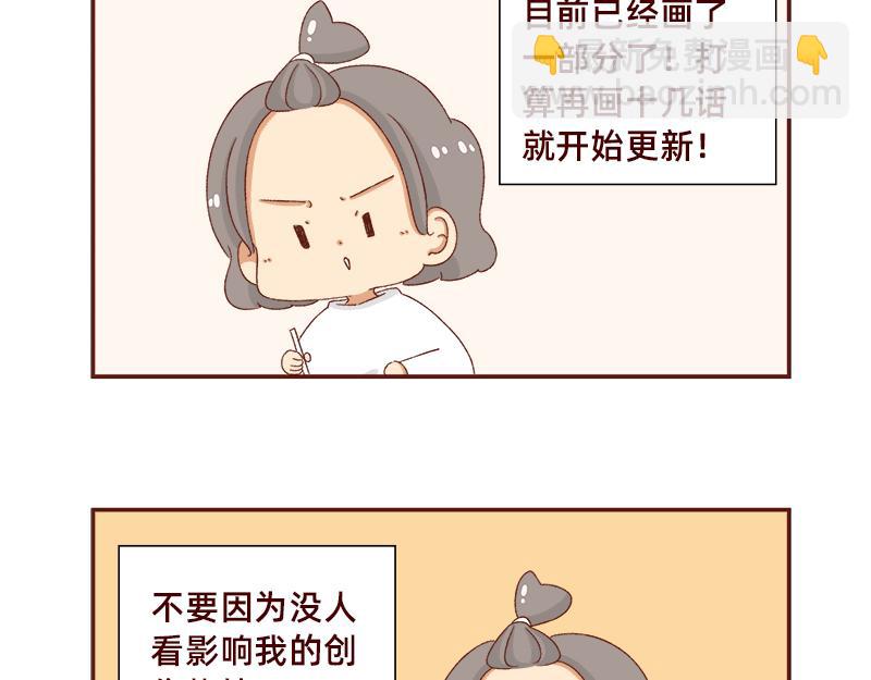 加零的漫画日记 - 在打鸡血和意志消沉间来回跳跃~ - 3