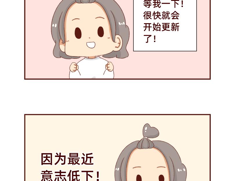 加零的漫画日记 - 在打鸡血和意志消沉间来回跳跃~ - 5