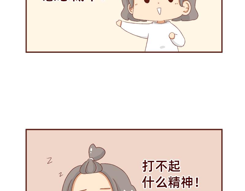 加零的漫画日记 - 在打鸡血和意志消沉间来回跳跃~ - 1