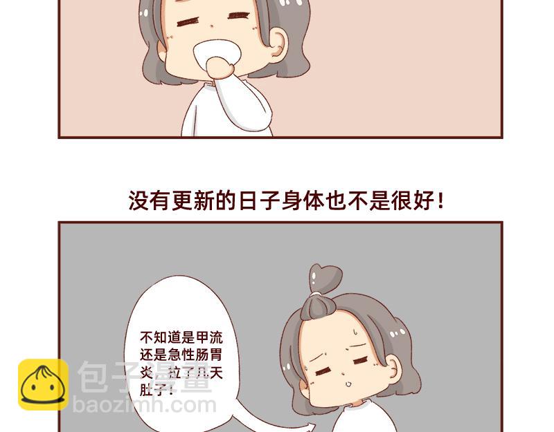 加零的漫画日记 - 在打鸡血和意志消沉间来回跳跃~ - 2