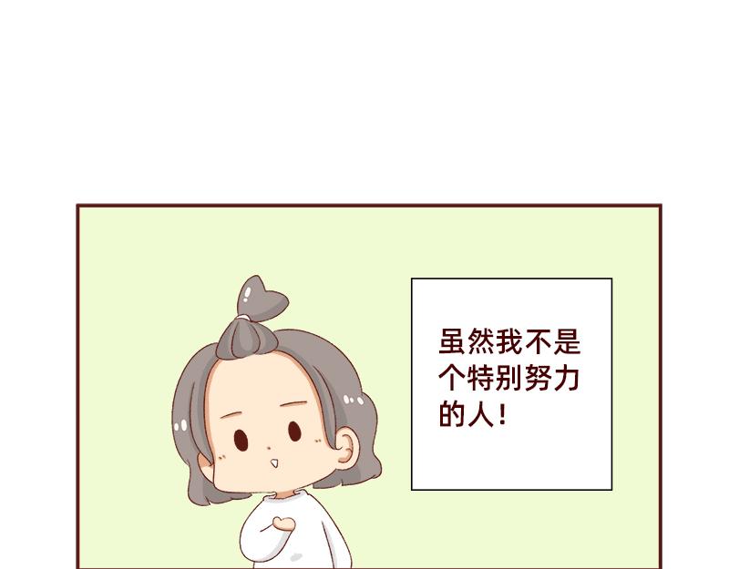 加零的漫画日记 - 在打鸡血和意志消沉间来回跳跃~ - 5