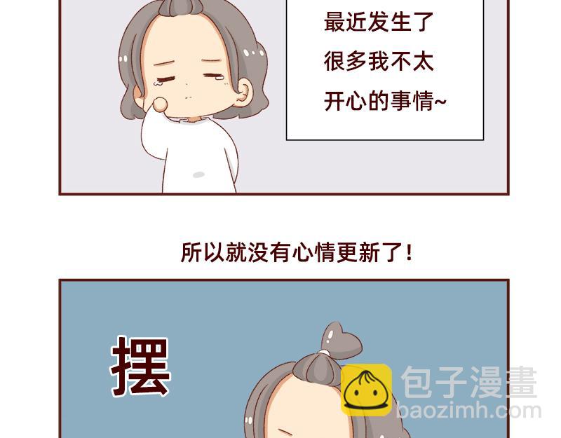 加零的漫画日记 - 在打鸡血和意志消沉间来回跳跃~ - 4