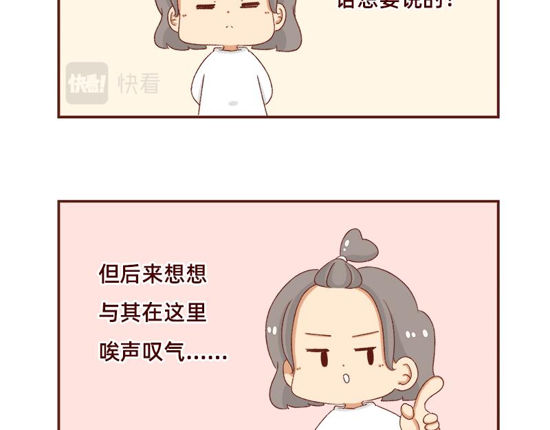 加零的漫画日记 - 在打鸡血和意志消沉间来回跳跃~ - 1