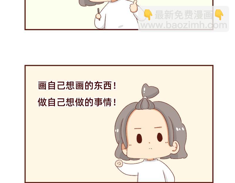 加零的漫画日记 - 在打鸡血和意志消沉间来回跳跃~ - 3