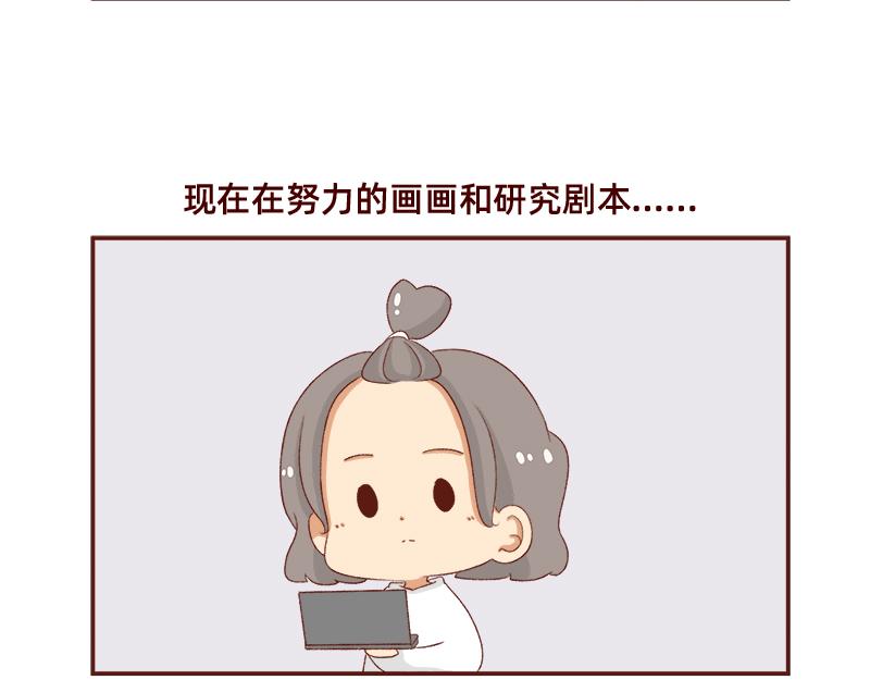 加零的漫画日记 - 在打鸡血和意志消沉间来回跳跃~ - 4