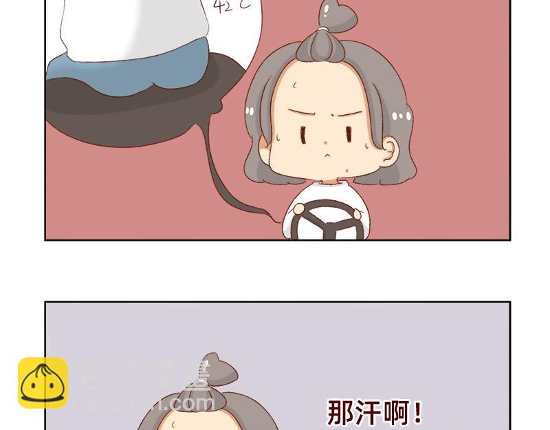 漫画更新的第四年~-第125话