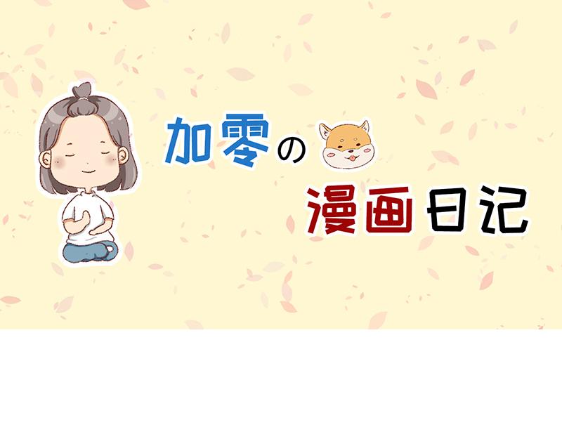 非职业漫画家漫画网站数据回春~-第129话