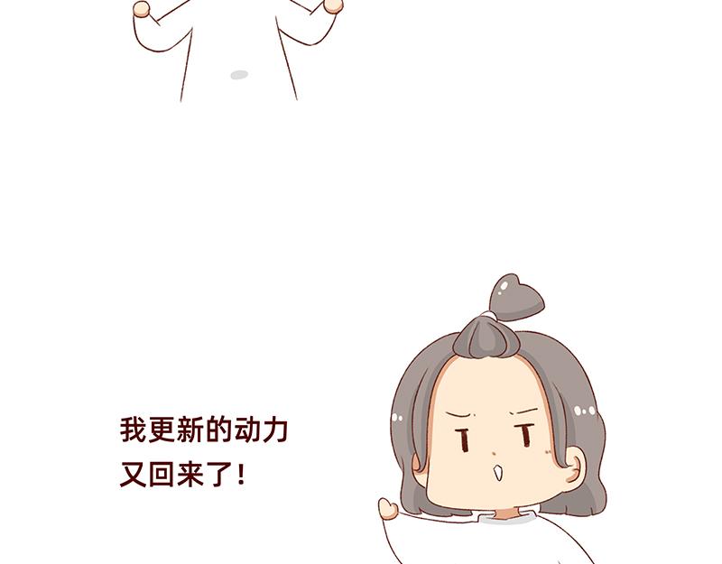 非职业漫画家漫画网站数据回春~-第129话