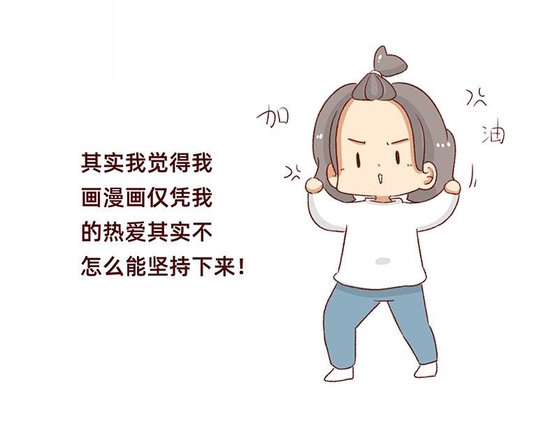 非职业漫画家漫画网站数据回春~-第129话