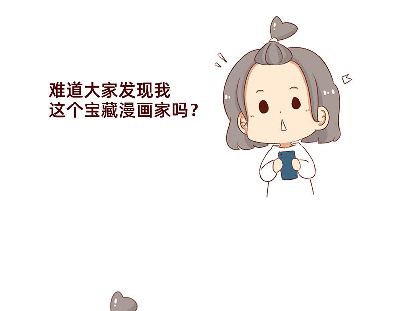 非职业漫画家漫画网站数据回春~-第129话