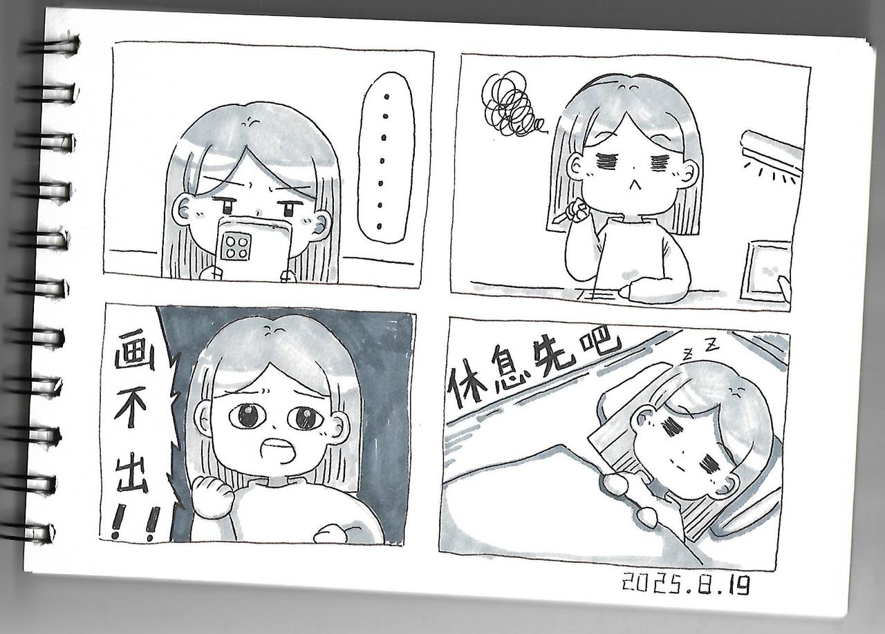 手绘漫画日记开始更新！-第131话