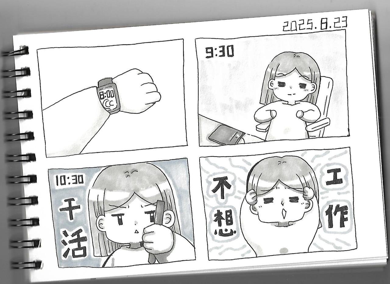 手绘漫画日记开始更新！-第131话