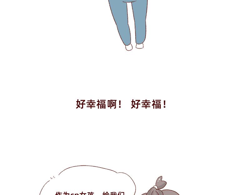 加零的漫画日记 - 真情实感追CP  2 - 6