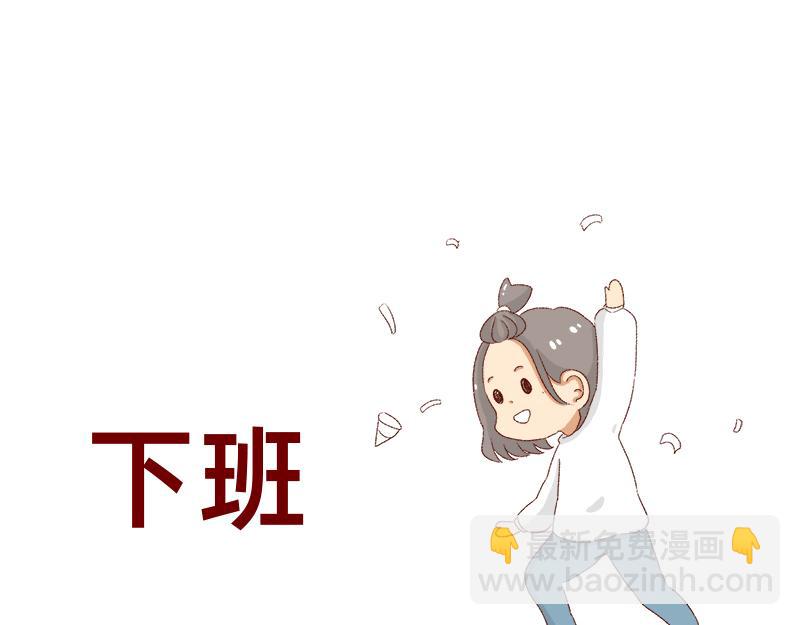 加零的漫画日记 - 如何虚度一天的光阴~ - 6