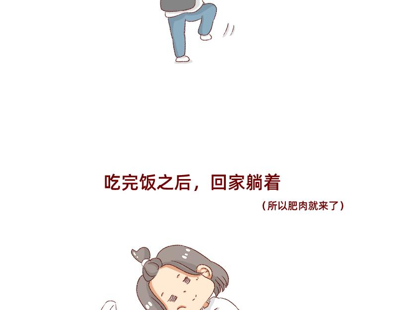 加零的漫画日记 - 如何虚度一天的光阴~ - 2