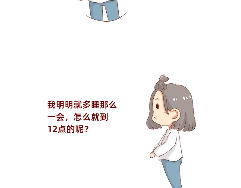 加零的漫画日记 - 如何虚度一天的光阴~ - 3