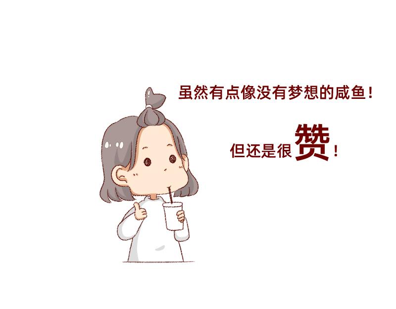 距离我的假期还有4天~-第19话