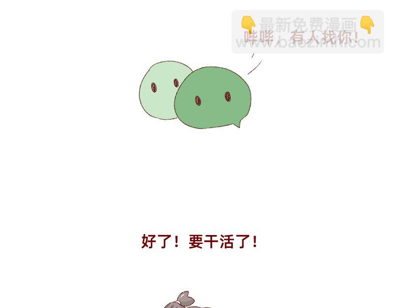 距离我的假期还有4天~-第19话