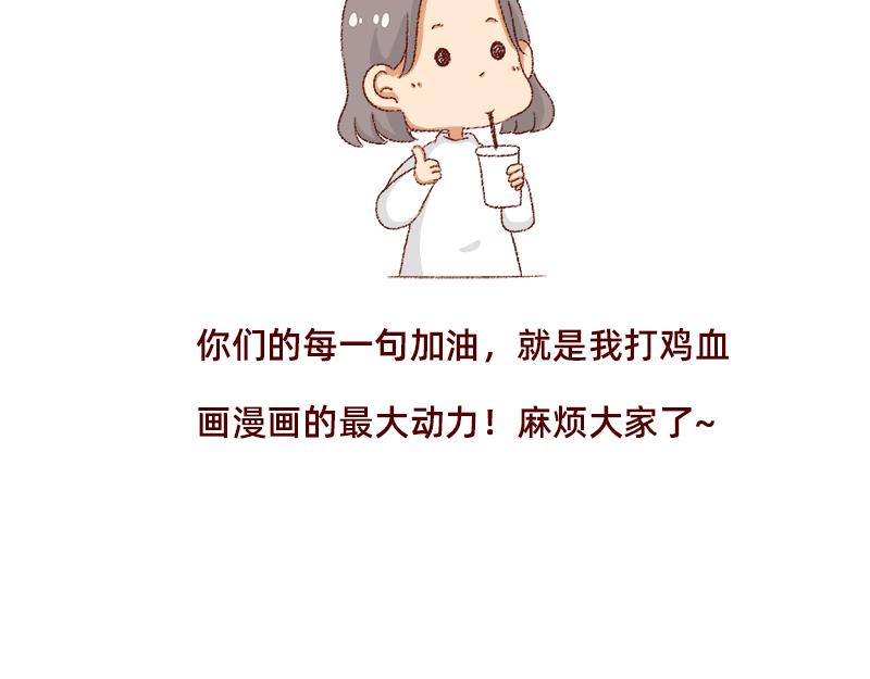 距离我的假期还有4天~-第19话