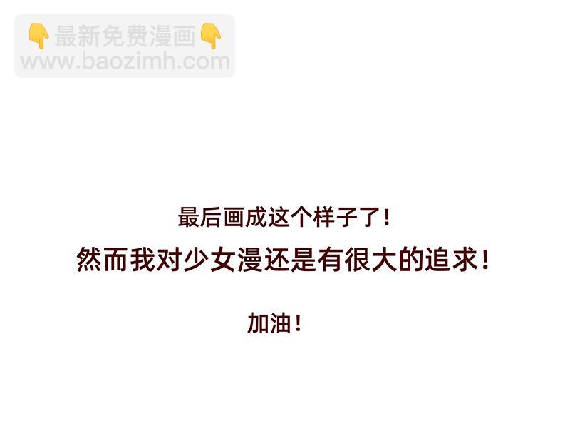 加零的漫畫日記 - 我是一個可愛的小胖子~ - 6