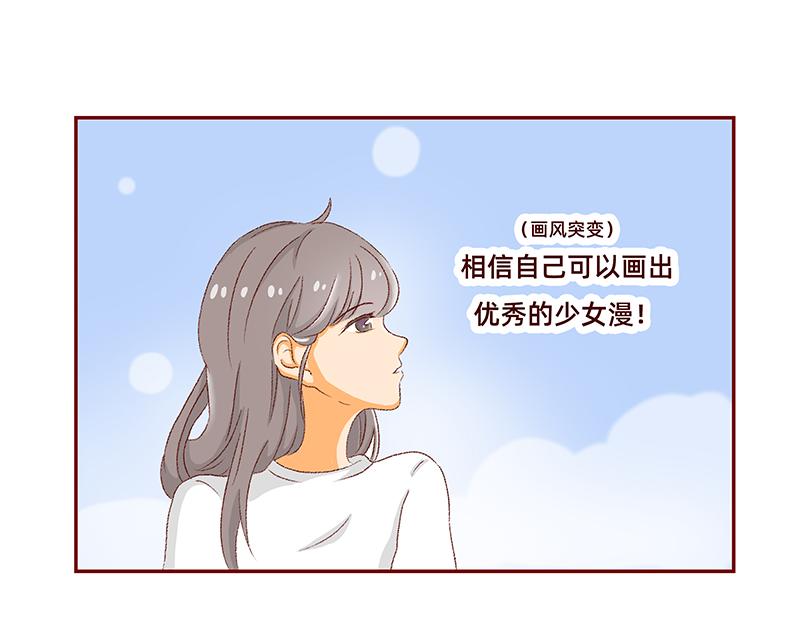 加零的漫畫日記 - 我是一個可愛的小胖子~ - 7