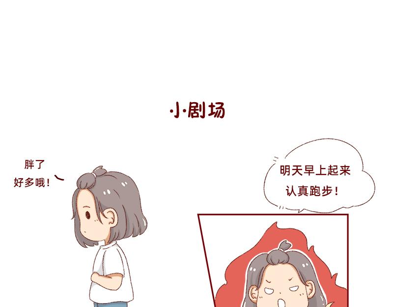 加零的漫畫日記 - 我是一個可愛的小胖子~ - 1