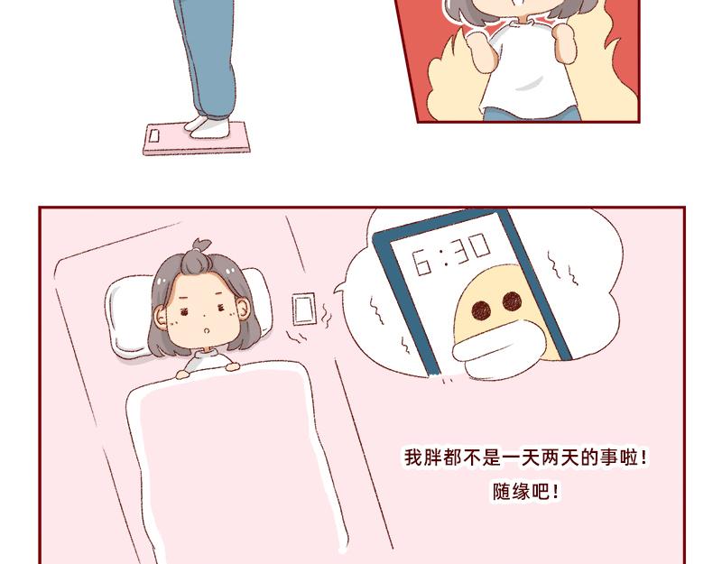 加零的漫畫日記 - 我是一個可愛的小胖子~ - 2
