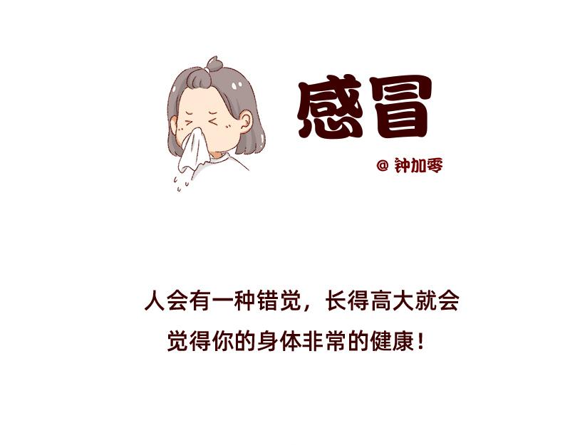 加零的漫畫日記 - 我是一個可愛的小胖子~ - 4
