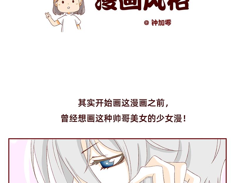 加零的漫畫日記 - 我是一個可愛的小胖子~ - 2