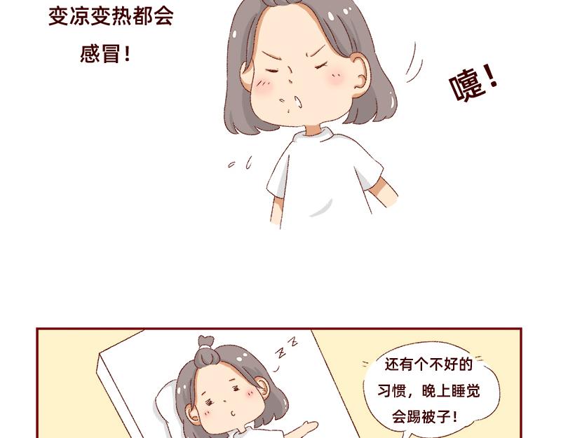 加零的漫畫日記 - 我是一個可愛的小胖子~ - 7