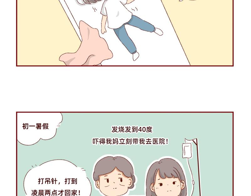 加零的漫畫日記 - 我是一個可愛的小胖子~ - 1