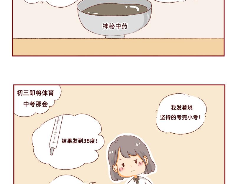 加零的漫畫日記 - 我是一個可愛的小胖子~ - 3