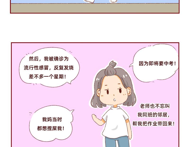 加零的漫畫日記 - 我是一個可愛的小胖子~ - 5