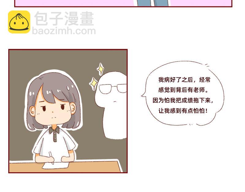 加零的漫画日记 - 我是一个可爱的小胖子~ - 6