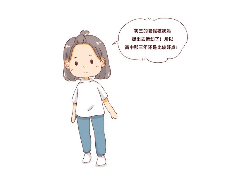 加零的漫畫日記 - 我是一個可愛的小胖子~ - 7