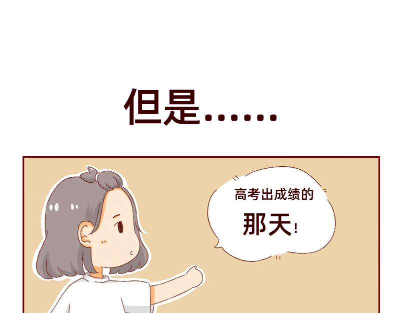 加零的漫畫日記 - 我是一個可愛的小胖子~ - 1