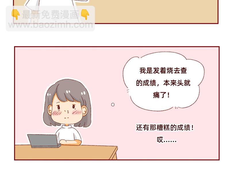 加零的漫畫日記 - 我是一個可愛的小胖子~ - 2