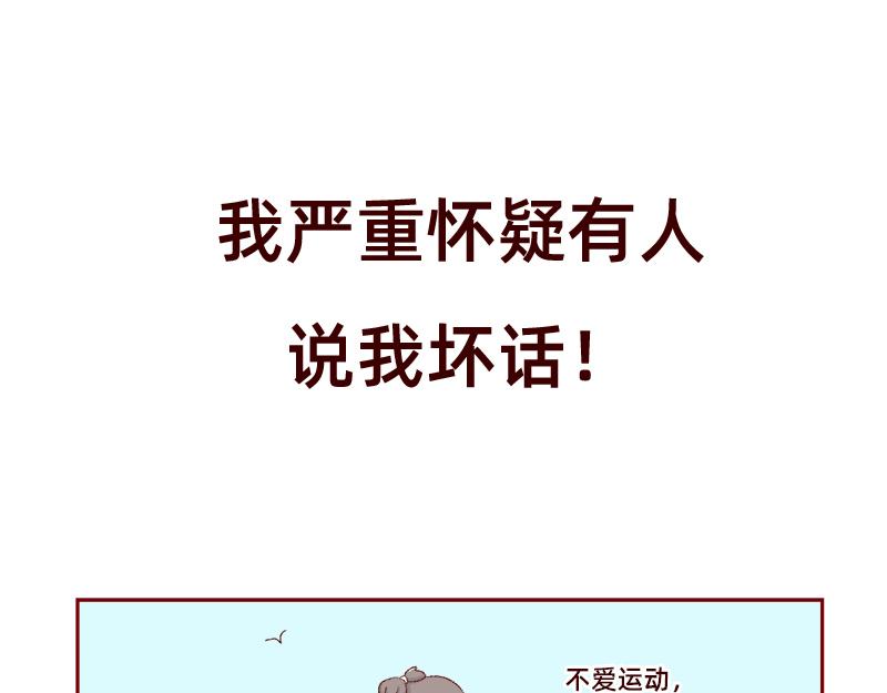 加零的漫畫日記 - 我是一個可愛的小胖子~ - 4